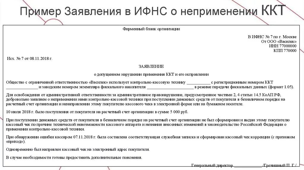 Приказ об использовании основных средств. Приказ о списании основных средств образец. приказ о списании объектов основных средств образец. форма приказа о списании основных средств. приказ на частичное списание основного средства.