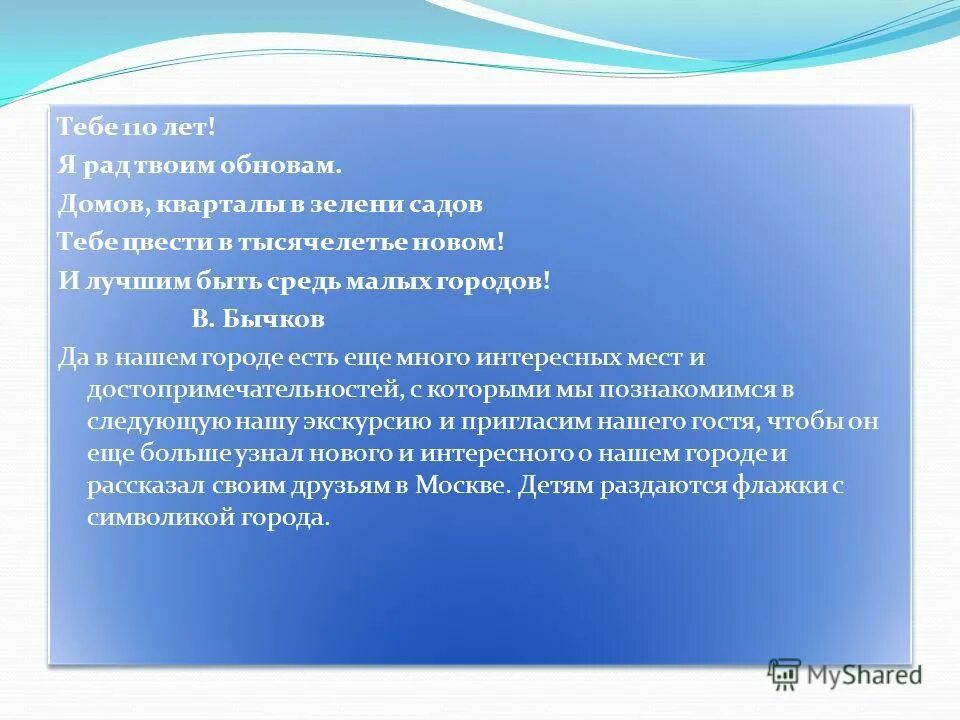 защита проекта воспитателя