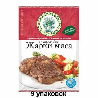 Мясо 30
