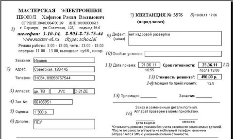 Прием техники в ремонт