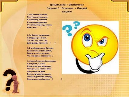 2 загадки про деньги
