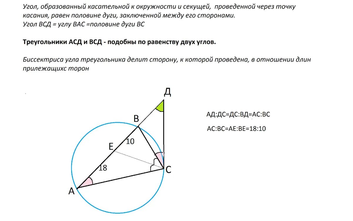 Окружность проходящая через вершины треугольника. Касательная к окружности описанной около треугольника. Биссектриса. Касательная к описанной окружности треугольника. Биссектриса см треугольника АВС делит сторону АВ.