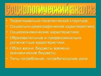 Территориальная поселенческая
