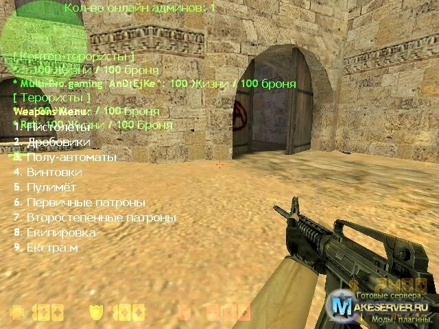 Weaponmenu CS 1.6. Amxx weaponmenu. Weaponmenu со скинами. Gold weaponmenu. Выдать любое оружие
