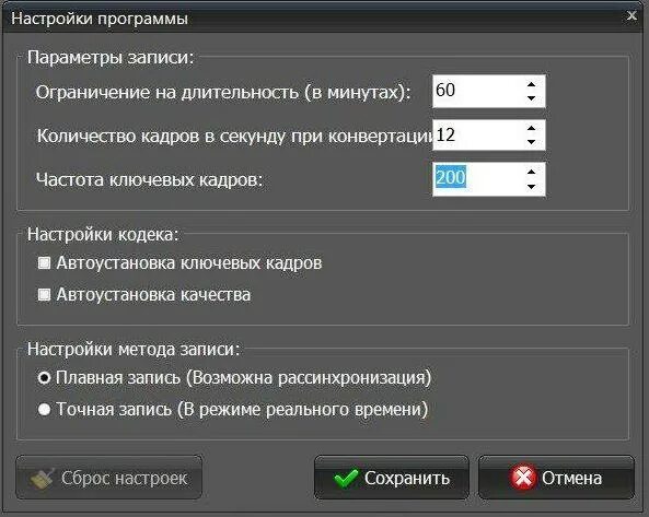 20 программ настройка. Настройка программ. настройки приложения. параметры программы. экранная камера.
