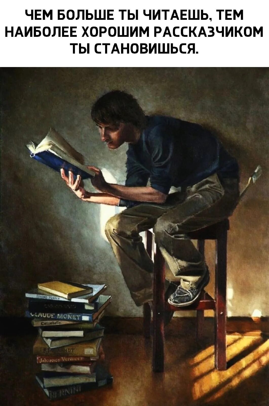 Юноша поэту. Картины Джонатана Уолстенхолма. Книга человек. Мужчина с книгой. Парень с книгой.