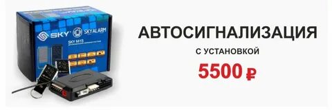 Скай подключить
