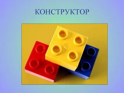Конструктор слоганов