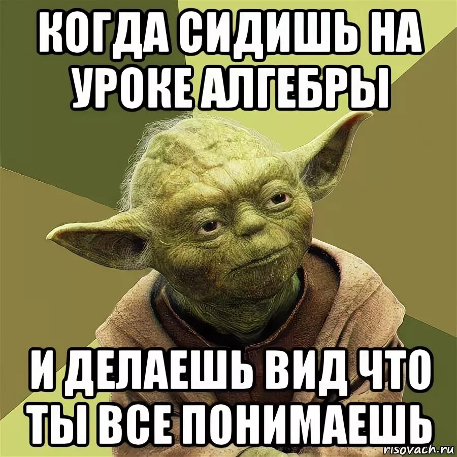 Теория и практика мем. Когда делаешь вид что не понимаешь намеков. Парни не понимают намеков мем. Когда друг не понял шутку. Сделай вид что понял.