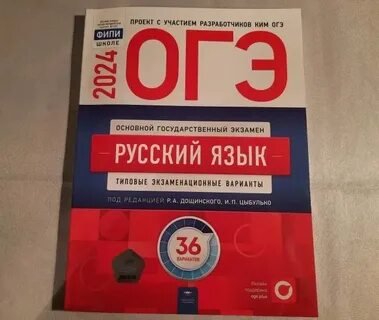 Огэ русский 2025 дата
