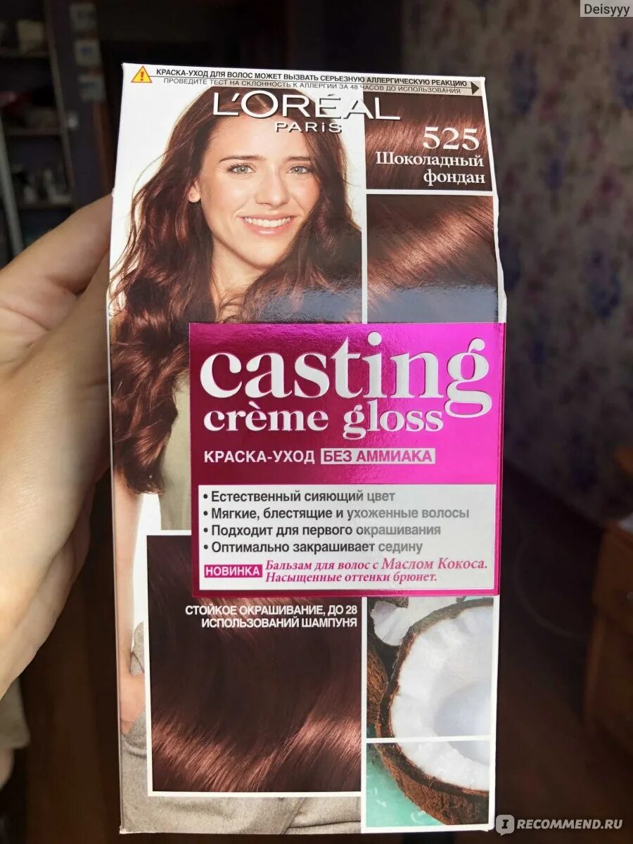 Краска шоколад отзывы. Лореаль casting Creme Gloss 525. Краска для волос лореаль casting шоколадный фондан. Кастинг Глосс 525 шоколадный фондан. Краска для волос лореаль 525 шоколадный фондан.