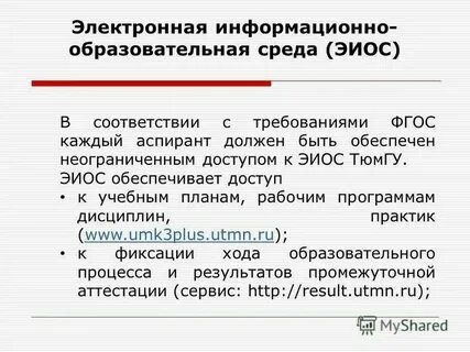 Эиос ома