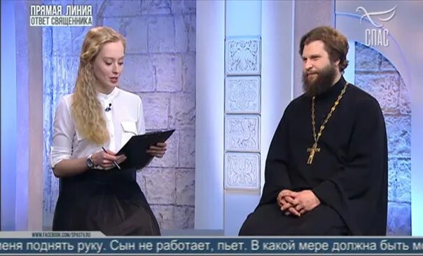 Прямой ответ священника