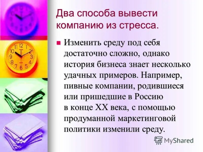 возможны два способа 1