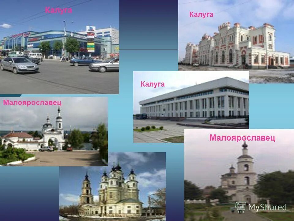 малоярославец в цифрах