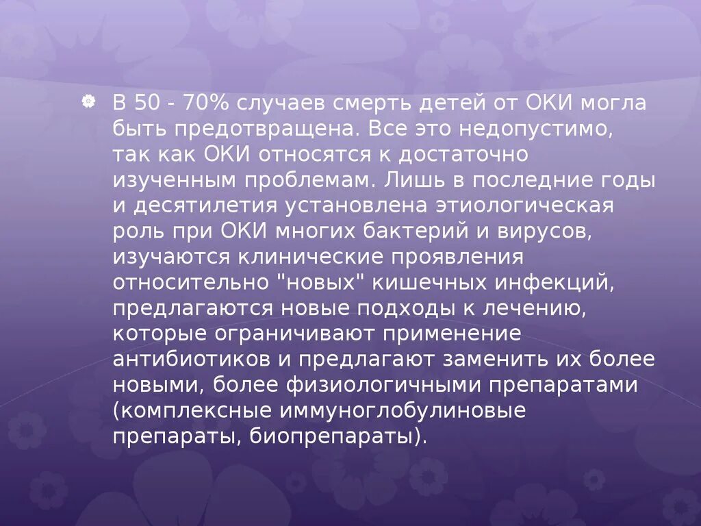 Проявить относительно. К основной терапии с Оки относят. ОККАКИЕ заболевания относятся к Оки. Выбеpите возбудителей Оки. К группе Оки не относятся.