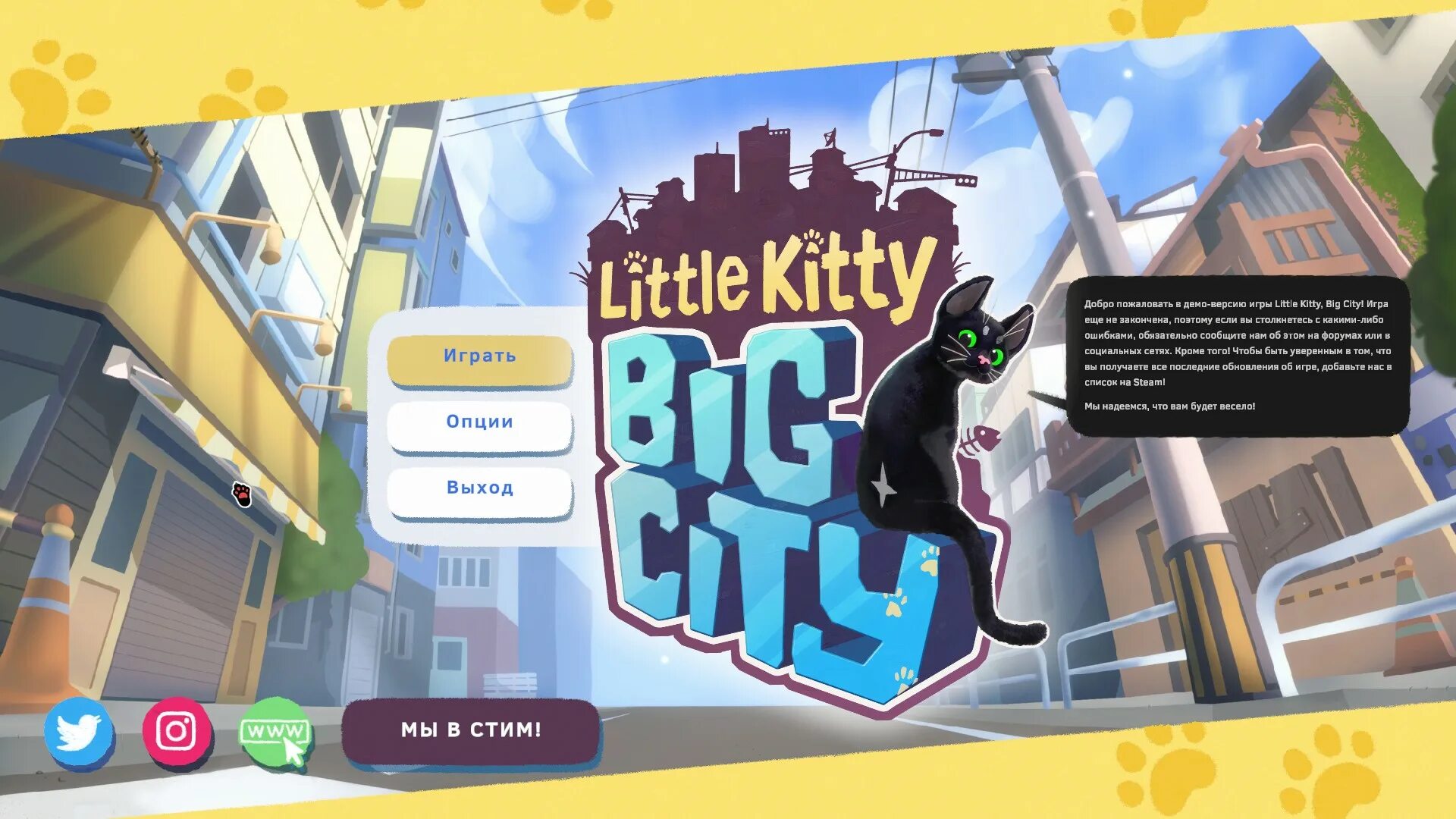 Игра liffle Kitty. Little Kitty, big City. Little Kitty big City симулятор кота. Игра little Kitty big City на ПС 5. Demo русский язык