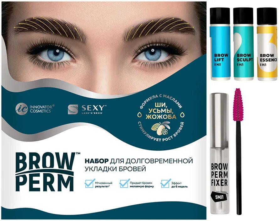 Brow perm. Набор sexy brow perm для долговременной укладки. Набор для укладки бровей sexy brow perm. Innovator cosmetics набор долговременной укладки бровей sexy brow perm. Innovator cosmetics набор долговременной укладки бровей sexy brow perm.