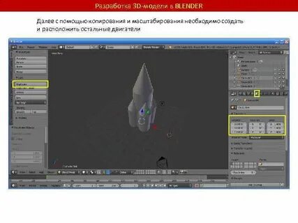 Конспект объемные модели инструменты создания трехмерных моделей