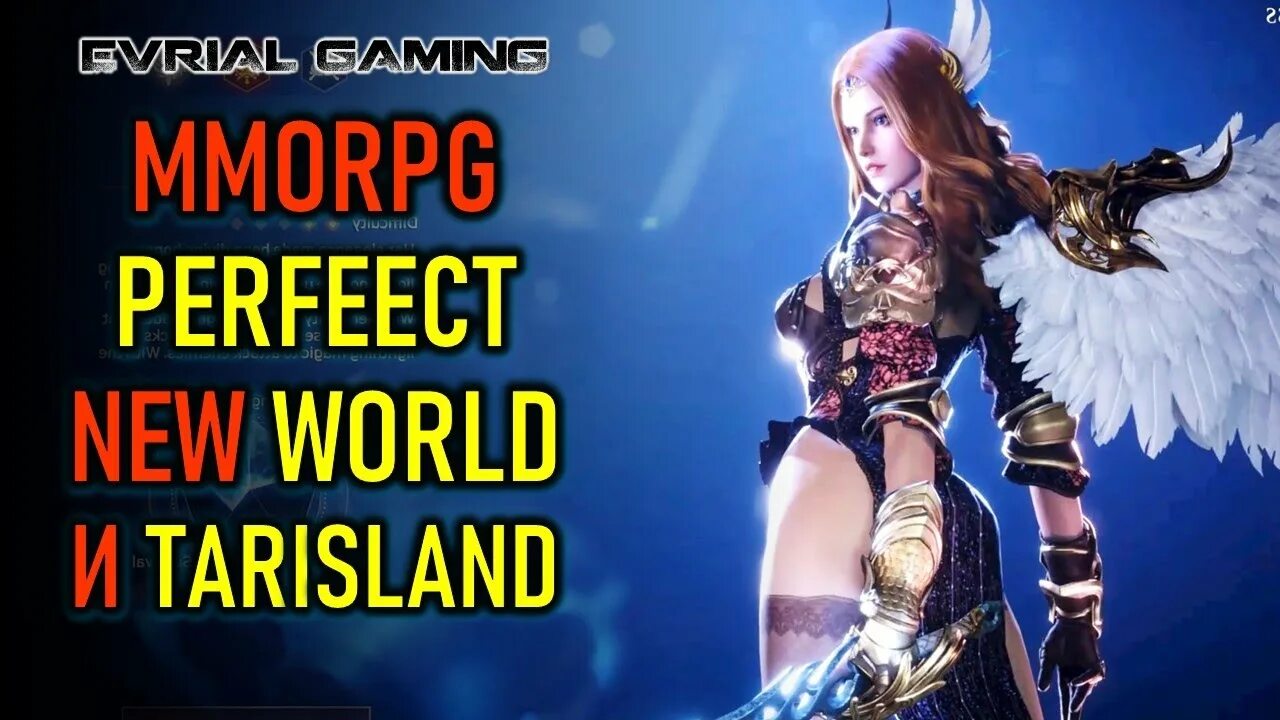 Mmorpg perfect new world. Перфект новый. Mmorpg perfect new world. Перфект нью ворлд. Создатель ммо.