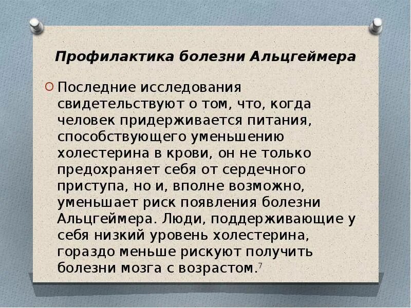 Болезнь айцгельмера это что. Предупреждение болезни Альцгеймера. Профилактикаболезн Альцгеймера. Профилактика болезни Альцгеймера. Профилактика болезни Альцгеймера памятка.