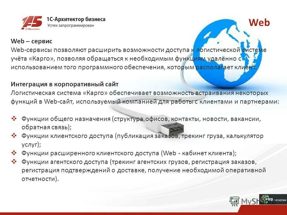 карго доставка. карго система сап. карго перевозки. карго минусы. 1с карго программа.