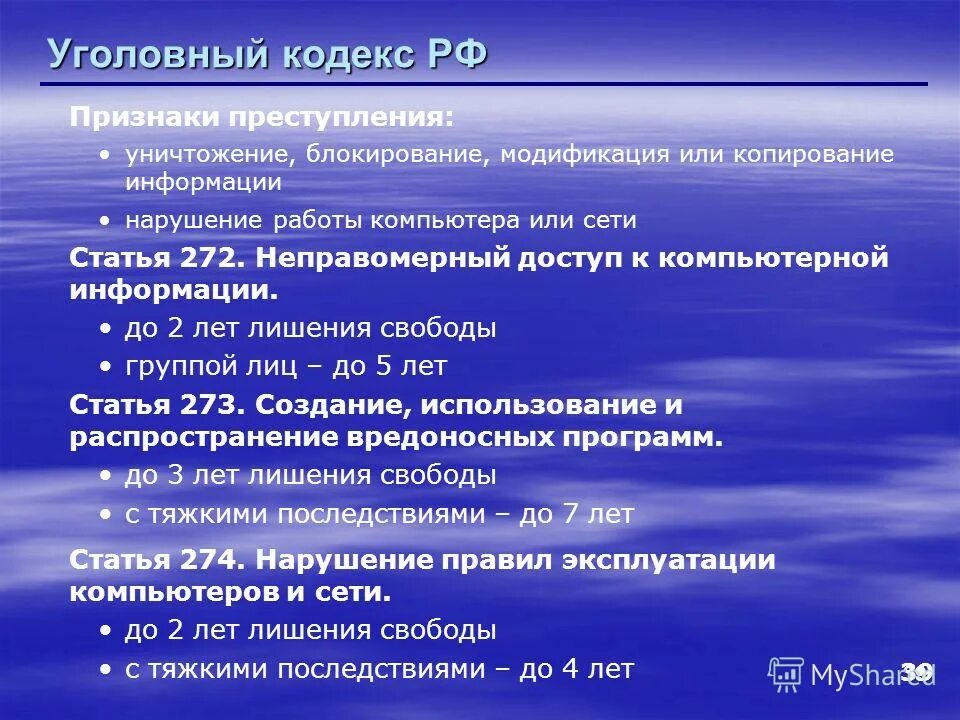 кодекс признаки. ст 51 конституции рф. п. какие отношения регулирует уголовное право право. ст издание.