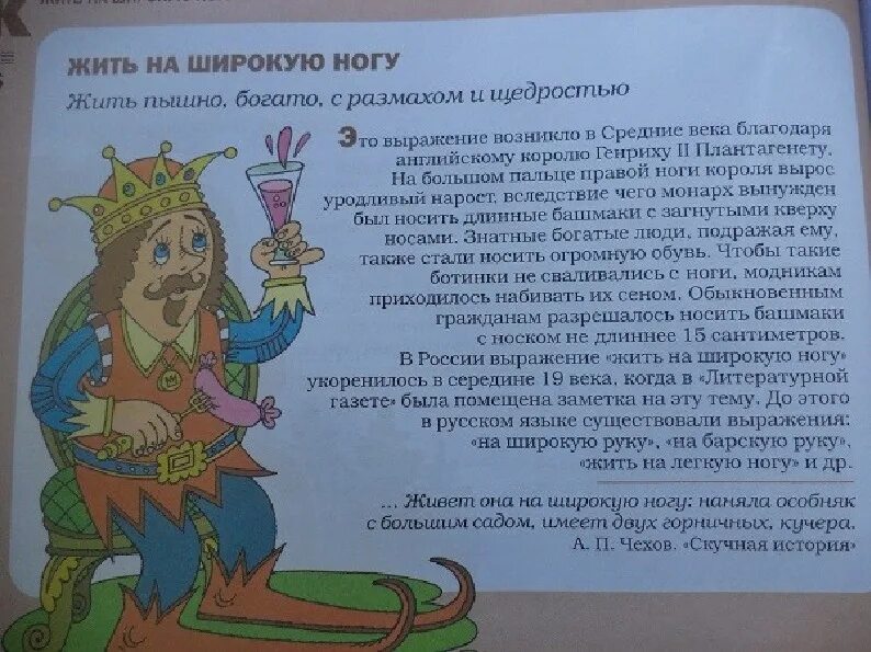 На широкую ногу. Жить на широкую ногу фразеологизм. жить на широкую ногу. жил на широкую ногу. на широкую ногу фразеологизм.