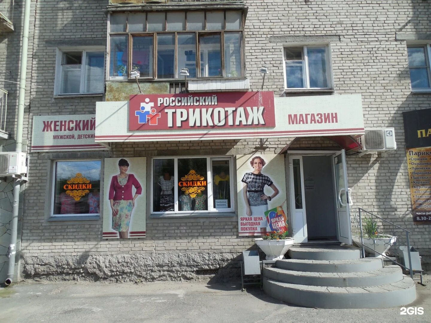 пространство для женщин текс. названия трикотажных магазинов. согревай магазин трикотажа. согревай интернет магазин трикотажа. согревай магазин трикотажа.