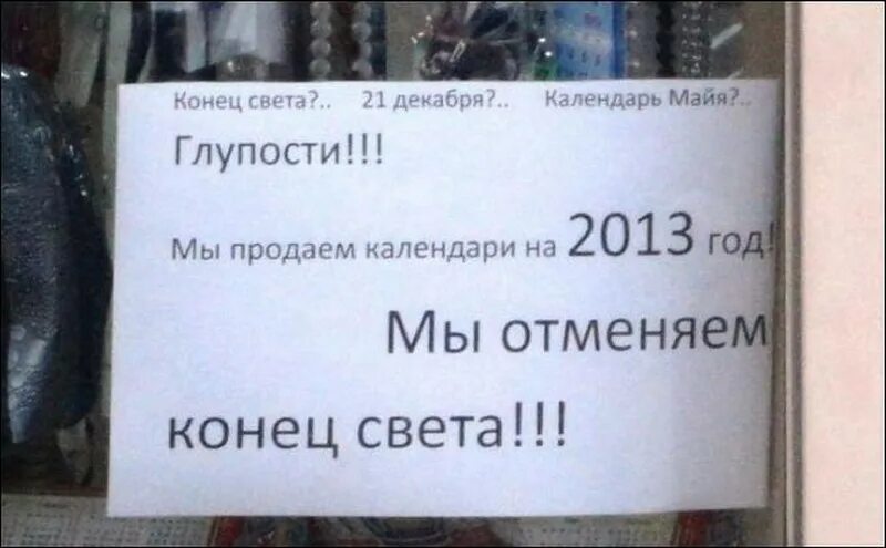 Конец света 21 декабрь. 12. 12 декабря 2012 конец света. Конец света 2024. Конец света 21 декабрь.