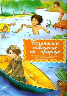 Книги про безопасность