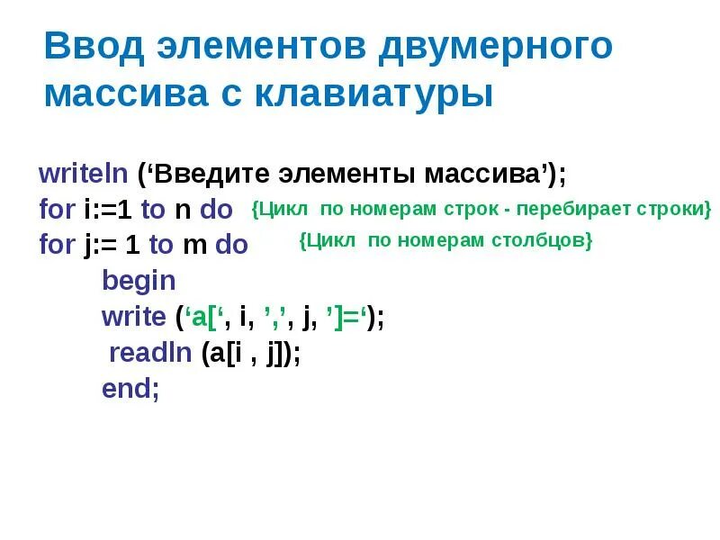 Элементы первой строки в массиве с