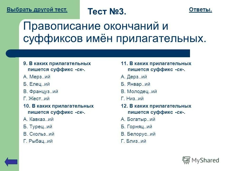 Ждать ждала ждало ждали ударение. Правописание н и нн в суффиксах прилагательных таблица. Слово желтизна обозначает признак значит это прилагательное. Правописание н и нн в суффиксах прилагательных таблица. Двусложное прилагательное в английском.