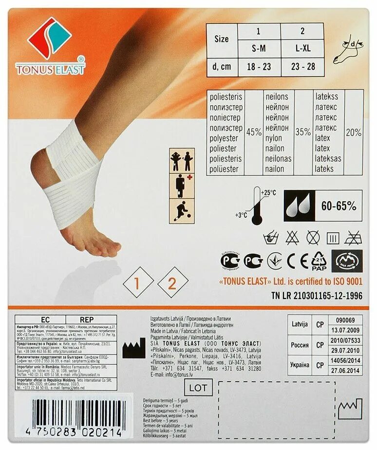 Бинт голеностопный эластичный тонус эласт 0005. Таблица подбора типоразмеров компрессионных чулок. Размерная таблица компрессионных чулков 2 класс. Размерная сетка компрессионных чулок 2 класса. Бандаж голеностопный тонус эласт.