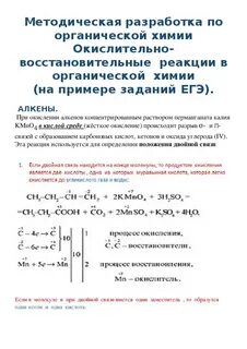 Урок химии 9 класс окислительно восстановительные реакции