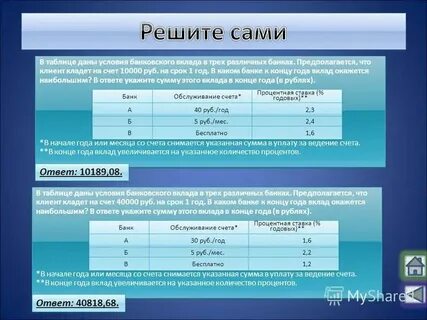 Три условия х а 0