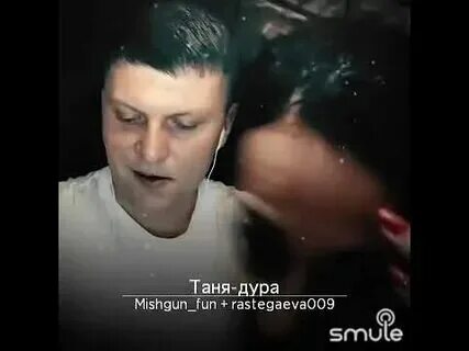 Таня лох. Таня -дура открытка. Песня а таня дура. Таня идиотка. Песня а таня дура.