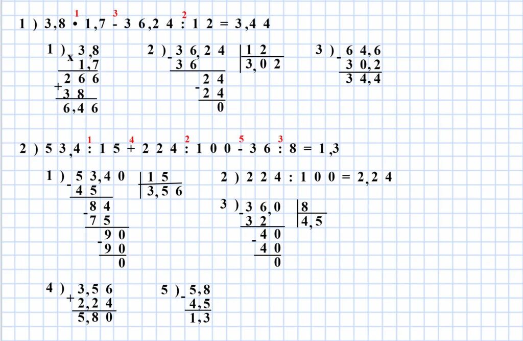 3 8 1 7 36 24 12. Деление десятичных дробей 5 класс решение уравнений. Деление десятичных дробей 5 класс Мерзляк задания. Математика 5 класс Мерзляк деление десятичных дробей. Деление десятичных дробей Мерзляк.