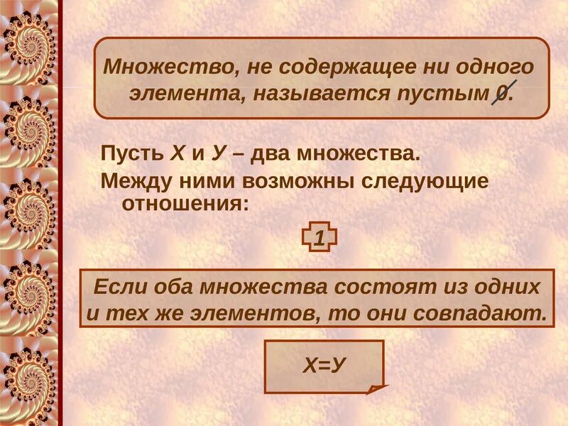 Множества состоящего из 1 элемента. Множество из одного элемента. Множество из одного элемента примеры. Множество может состоять из одного элемента. Множество состоящее из 1 элемента.