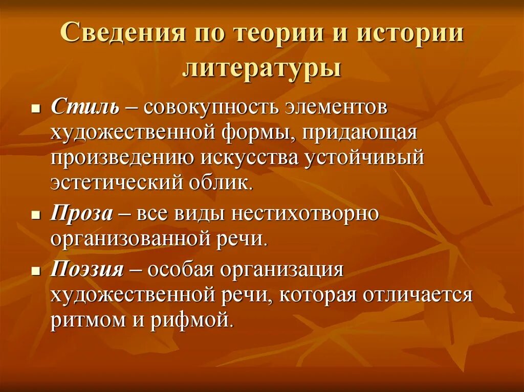 Жанр проза произведения. Проза это в литературе определение. Проза это в литературе пример. Проза и поэзия примеры. Проза и поэзия это в литературе.