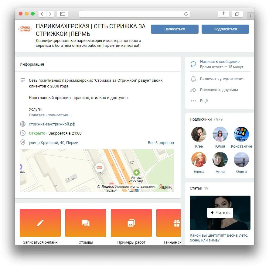 Как создать про. Как создать про