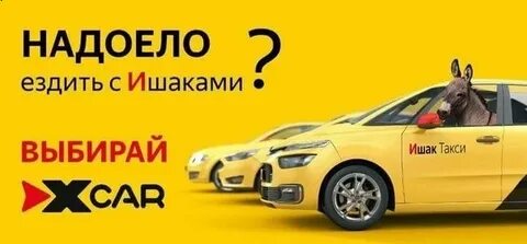 Такси каре