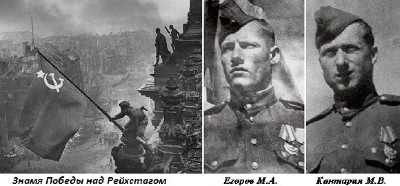 30 апреля 45