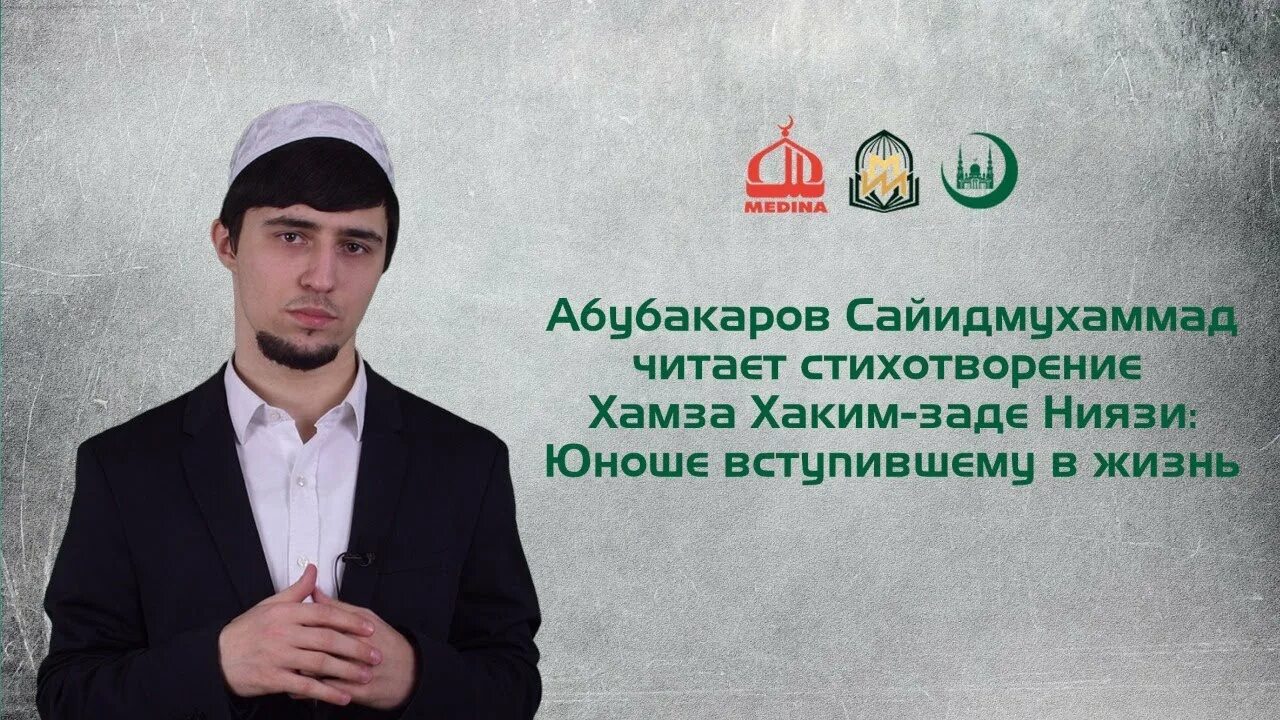 Сайидмухаммад хаджи. Сайидмухаммад-хаджи абубакаров. сайидмухаммад-хаджи абубакаров жена. темиркаев сайидмухаммад.