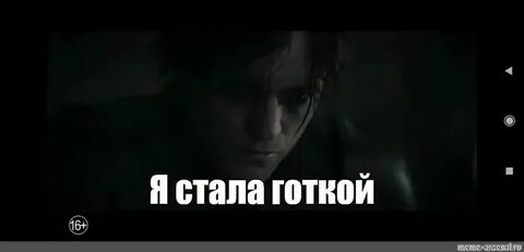 Мем я стала готкой