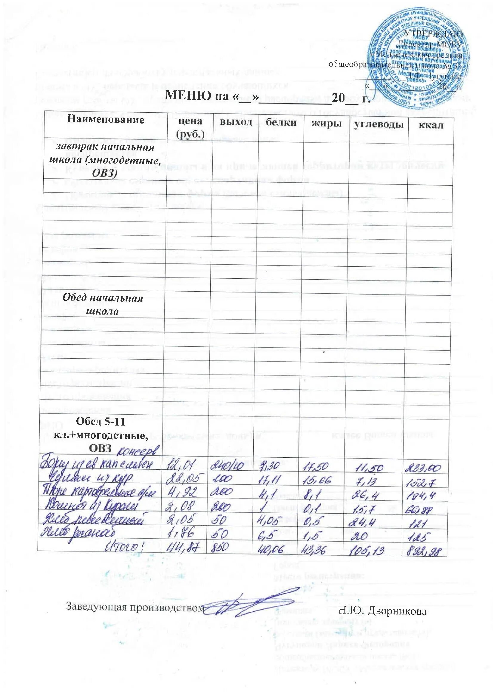 Постановление питание 2022. Постановление питание 2022. Постановление питание 2022. Постановление питание 2022. Постановление питание 2022.