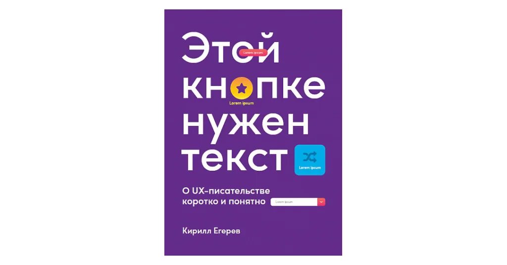 Мне ничего не нужно текст. Этой кнопке нужен текст. этой кнопке нужен текст книга. этой кнопке нужен текст обложка. эщ эщ текст.