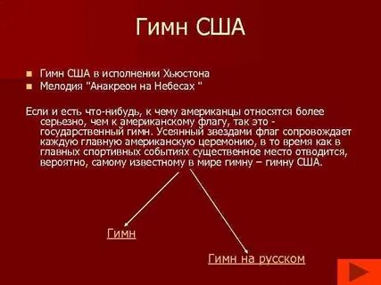 Сша перевод