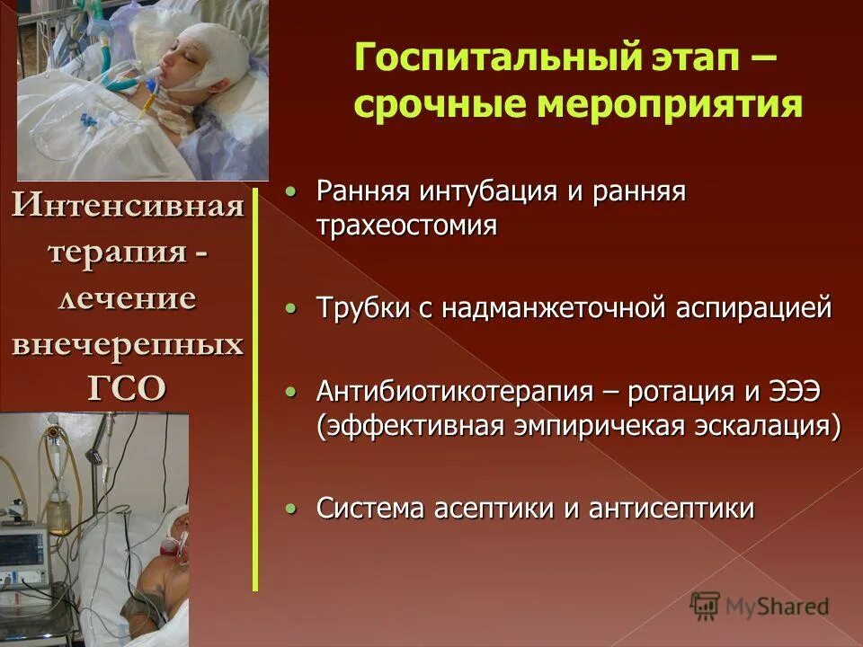 отделение реанимации и интенсивной терапии. нутритивная поддержка энтеральное питание. интенсивная терапия мероприятия. раннее энтеральное питание. интенсивная терапия мероприятия.