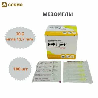 Характеристика иглы